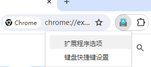 Google 输入工具