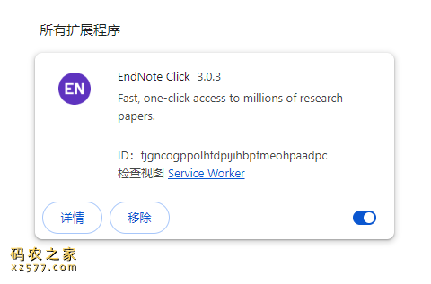 EndNote Click