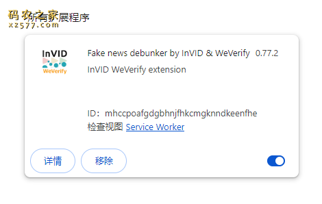 Fake news debunker by InVID & WeVerify