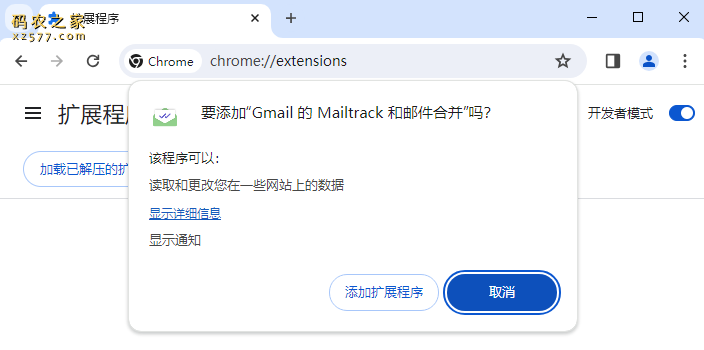 Gmail 的 Mailtrack 和邮件合并