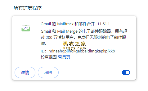 Gmail 的 Mailtrack 和邮件合并