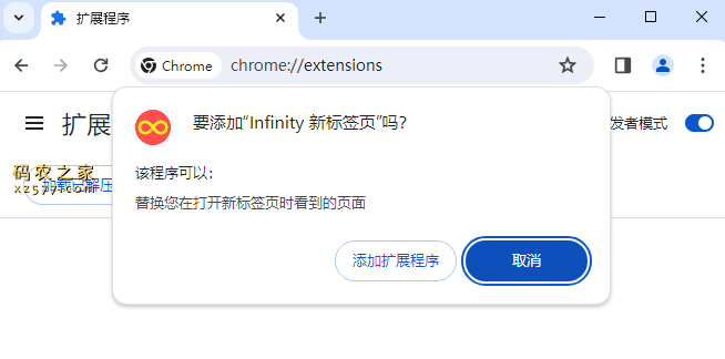 Infinity：新标签页