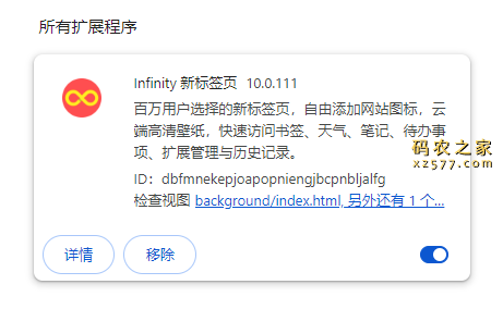 Infinity：新标签页