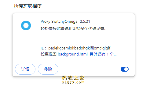 Proxy SwitchyOmega