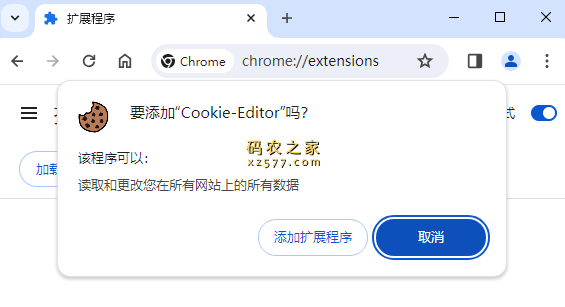 Cookie-Editor