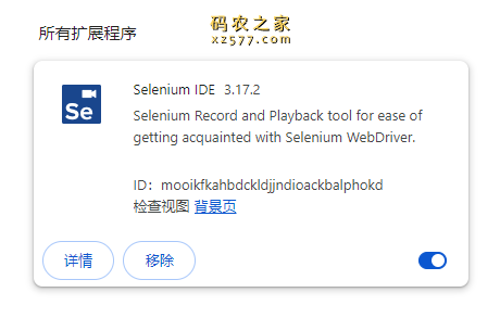 Selenium IDE