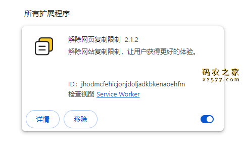 解除网页限制