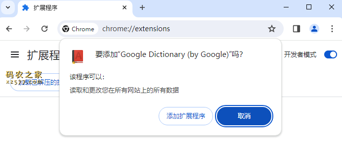 Google Dictionary