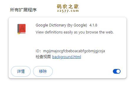 Google Dictionary