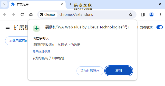 WA Web Plus by Elbruz Technologies