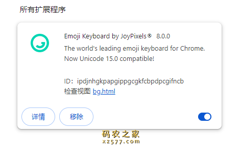 Emoji Keyboard by JoyPixels