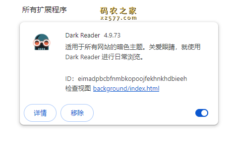 Dark Reader