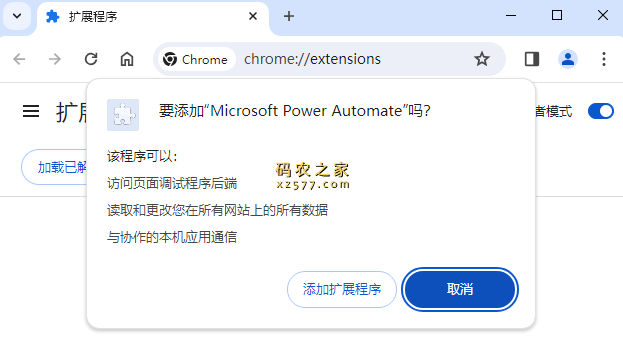 Microsoft Power Automate