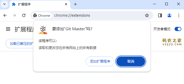 Git Master