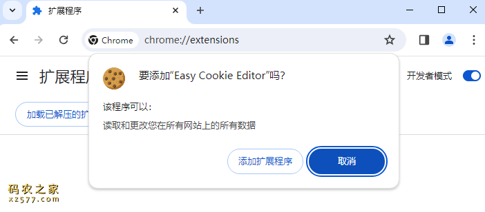 Easy Cookie Editor