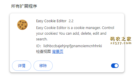 Easy Cookie Editor