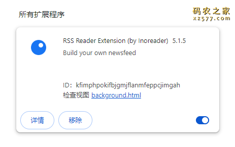 RSS Reader Extension