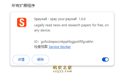 Spaywall