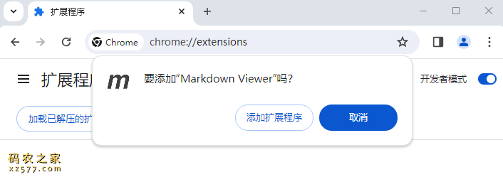 Markdown Viewer