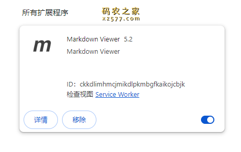 Markdown Viewer