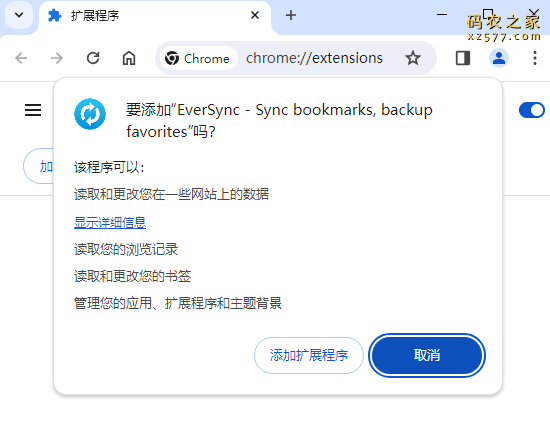 EverSync