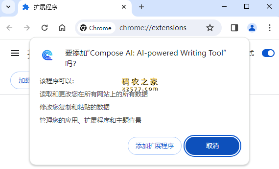 Compose AI: AI-powered Writing Tool