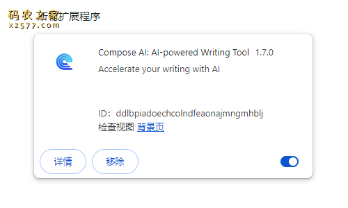 Compose AI: AI-powered Writing Tool