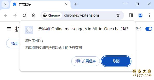 Online messengers in All-in-One chat