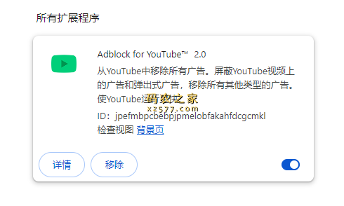 Adblock for YouTube