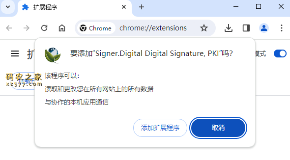 Signer.Digital Digital Signature, PKI