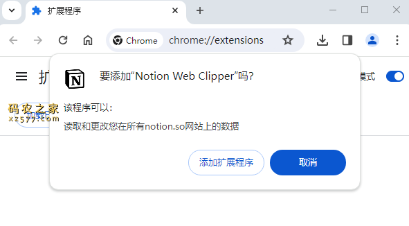 Notion Web Clipper