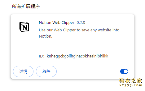 Notion Web Clipper