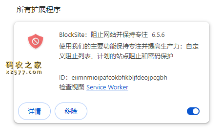 BlockSite