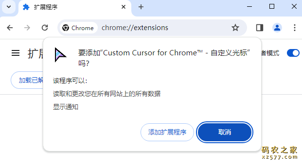 Custom Cursor for Chrome