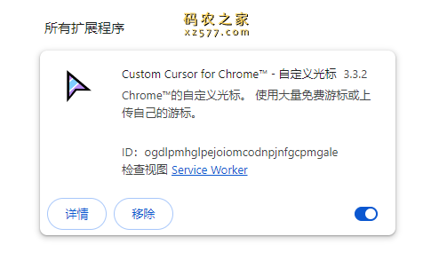 Custom Cursor for Chrome