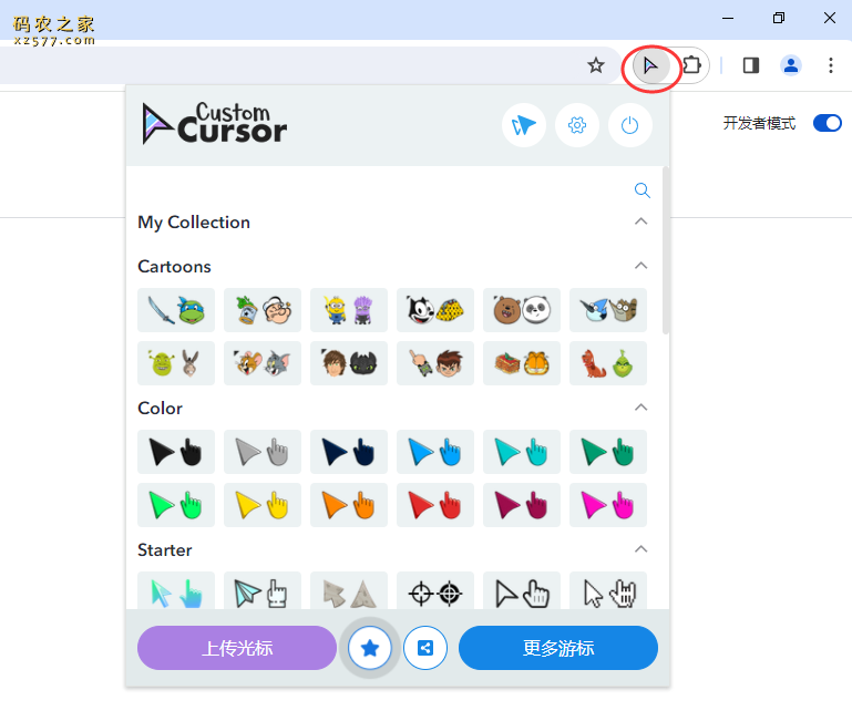 Custom Cursor for Chrome