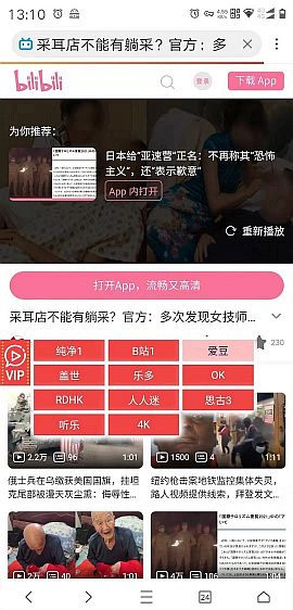 全网 VIP 视频破解去广告