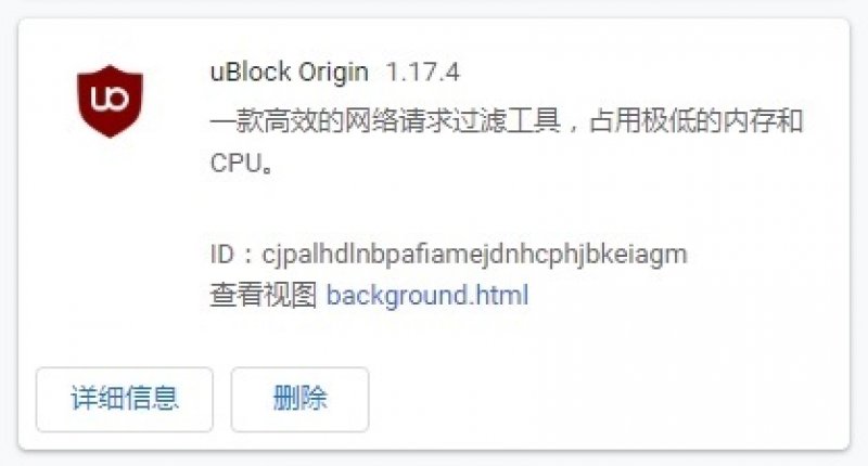 uBlock Origin