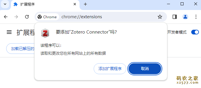 Zotero Connector