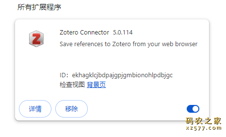 Zotero Connector