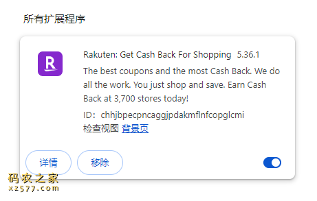 Rakuten