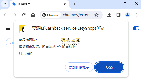 Cashback service LetyShops