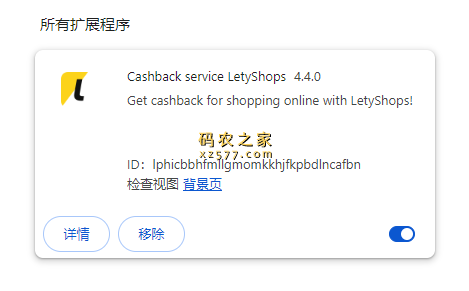 Cashback service LetyShops