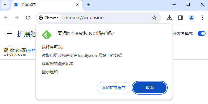 Feedly Notifier