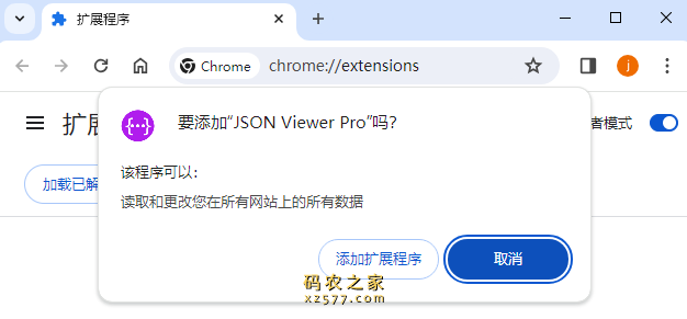 JSON Viewer Pro