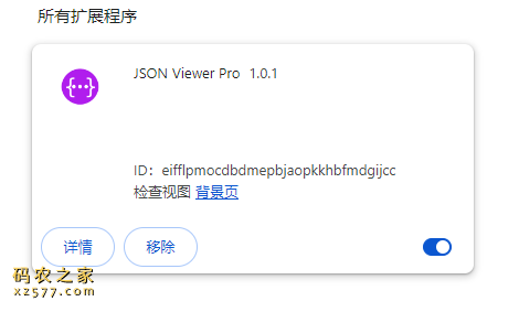 JSON Viewer Pro