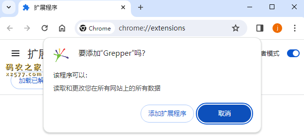 Grepper