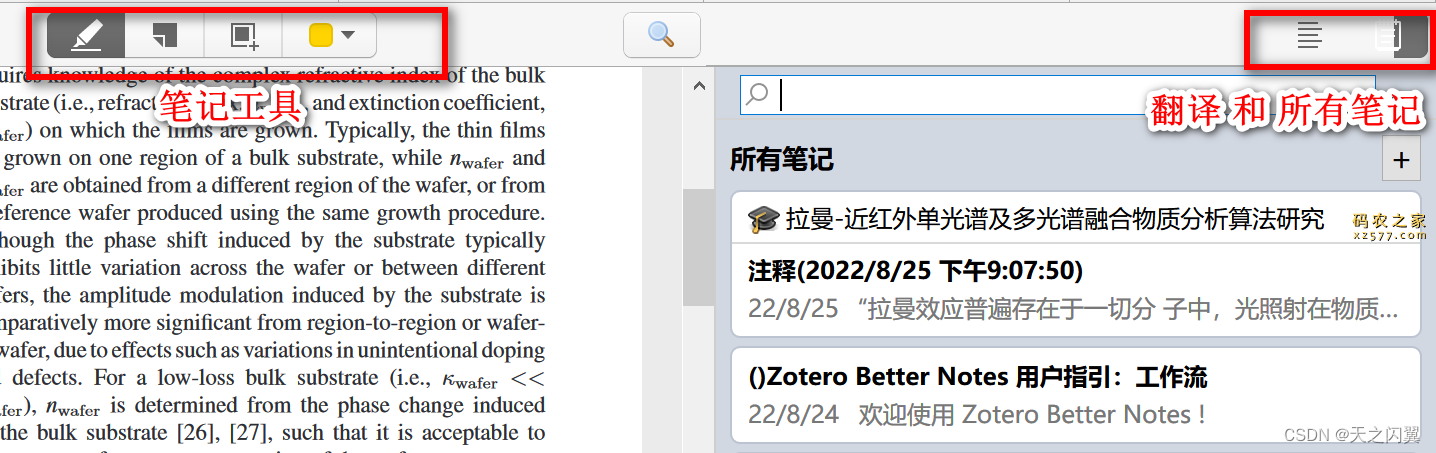 Zotero Connector