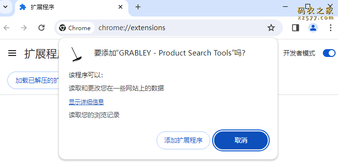 GRABLEY - Product Search Tools