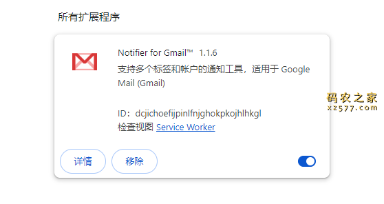 Notifier for Gmail™